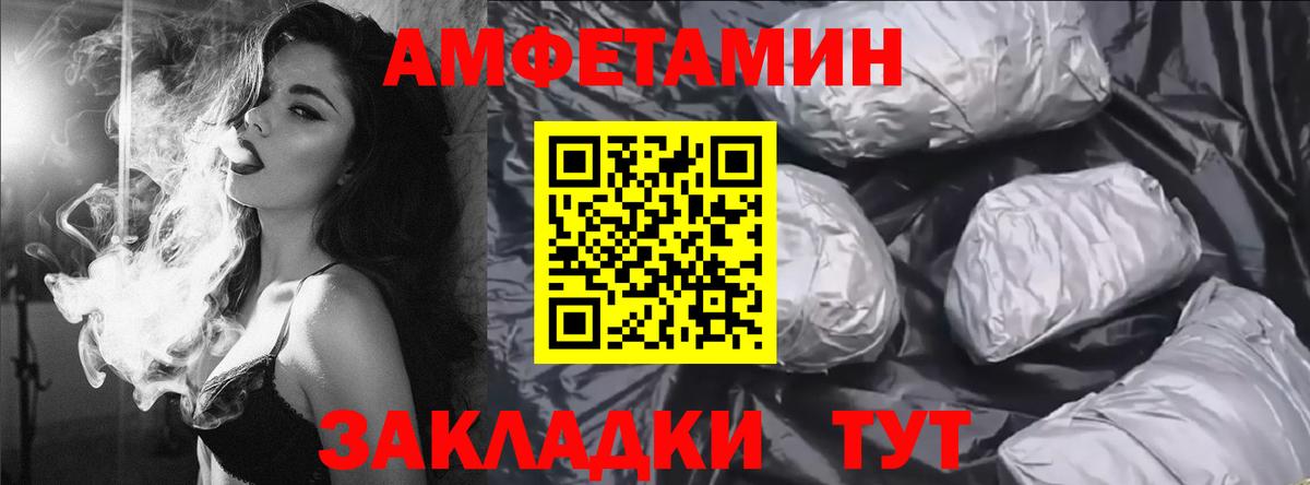 Амфетамин VHQ  АМФ  Каменск-Шахтинский  Вход с VPN 