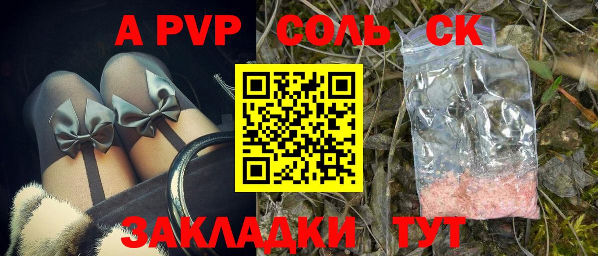 Alpha PVP крисы CK  Вход с VPN  Альфа ПВП кристаллы  А ПВП СК КРИС  дарнет шоп  Каменск-Шахтинский 
