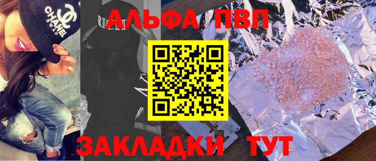 APVP Crystall Каменск-Шахтинский