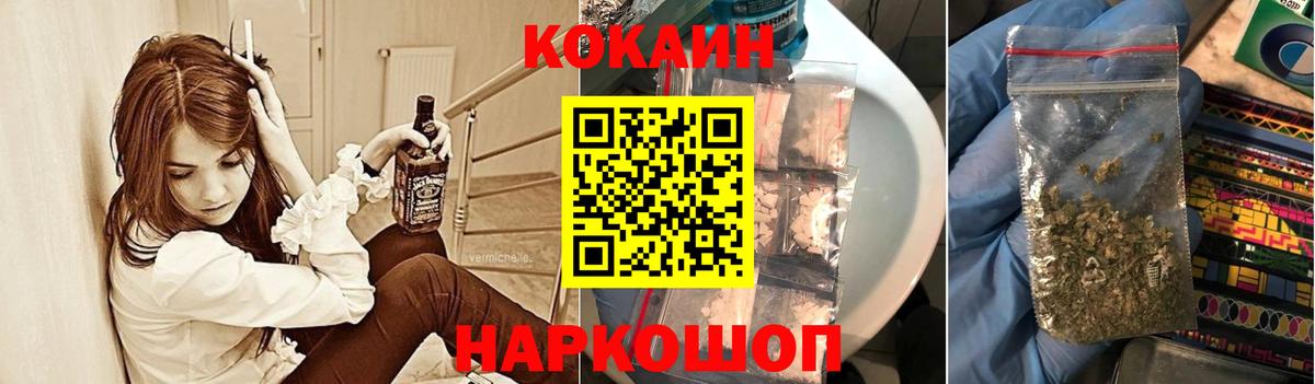 COCAIN 98%  дарнет шоп  COCAIN Боливия  КОКАИН  Каменск-Шахтинский  Вход с VPN 