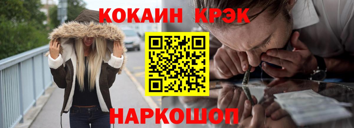 КОКАИН 99% Каменск-Шахтинский