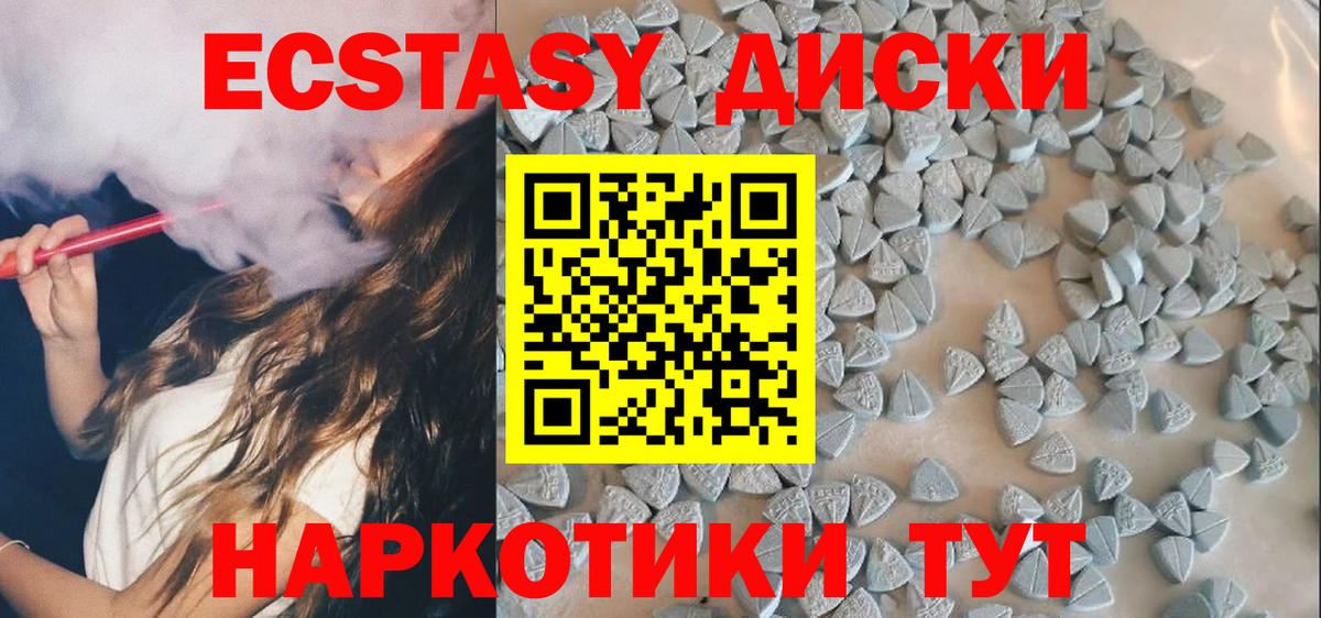 ЭКСТАЗИ mix Каменск-Шахтинский