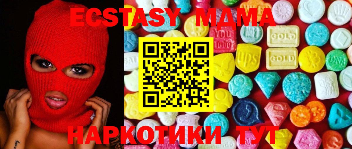 Экстази ешки  ЭКСТАЗИ круглые  Экстази  Вход с VPN  Каменск-Шахтинский 