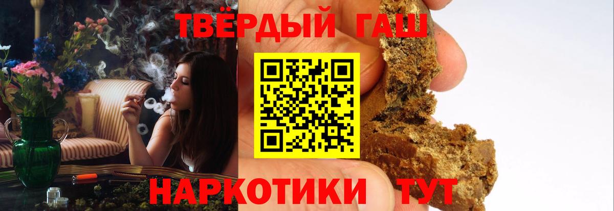 Гашиш хэш  Вход с VPN  Каменск-Шахтинский  Гашиш гарик 