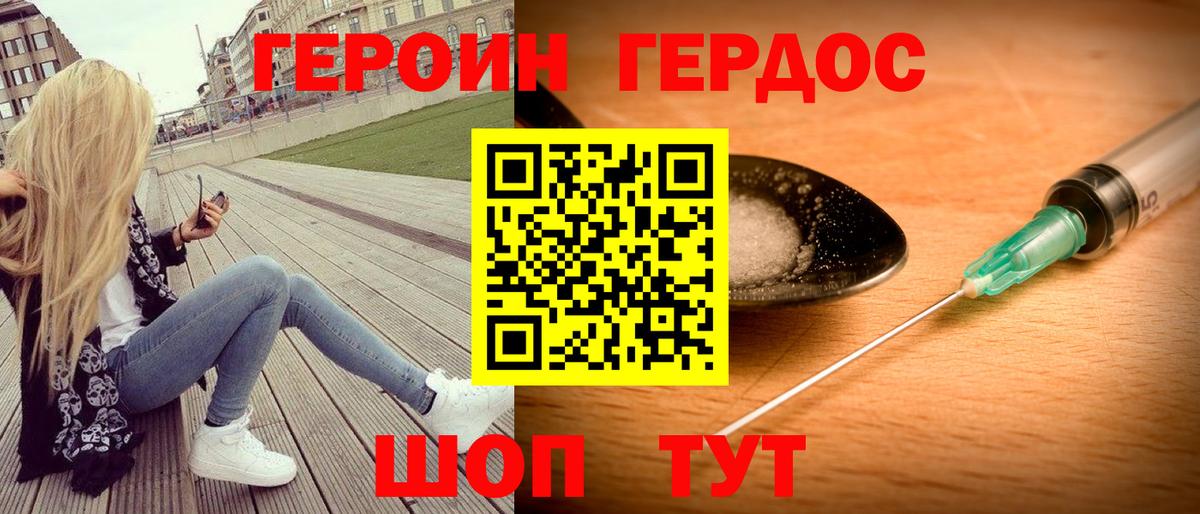 Каменск-Шахтинский  Героин гречка  Вход с VPN 