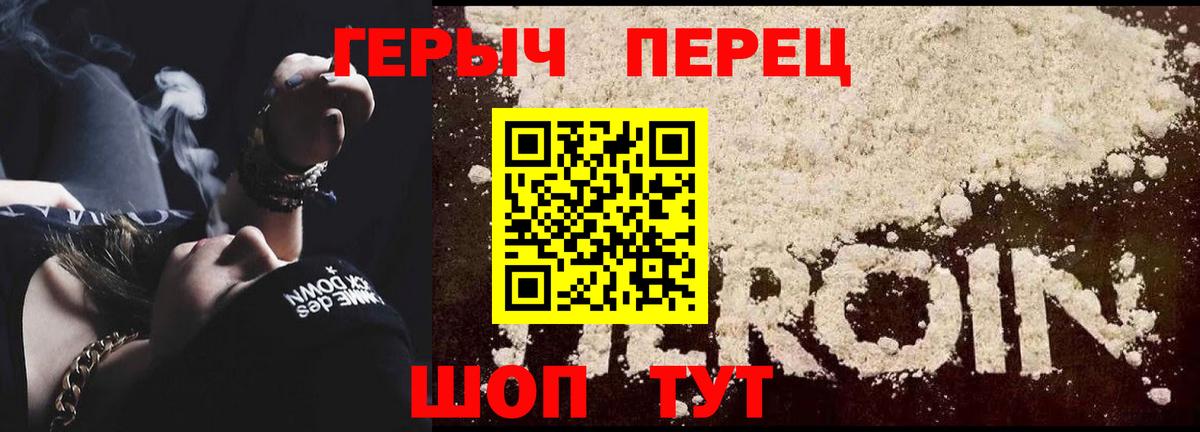ГЕРОИН Афган Каменск-Шахтинский
