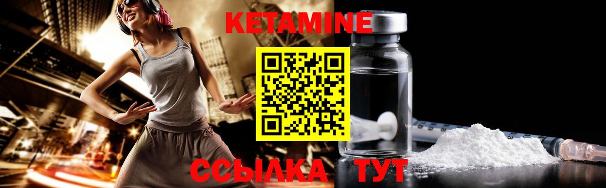 Кетамин ketamine Каменск-Шахтинский