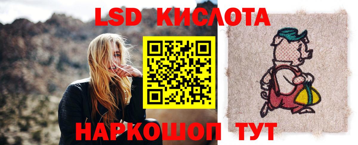 LSD-25 экстази ecstasy Каменск-Шахтинский