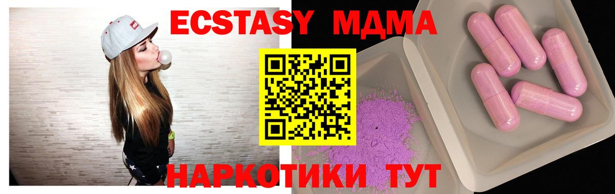 МДМА молли  Вход с VPN  МДМА молли  Каменск-Шахтинский 