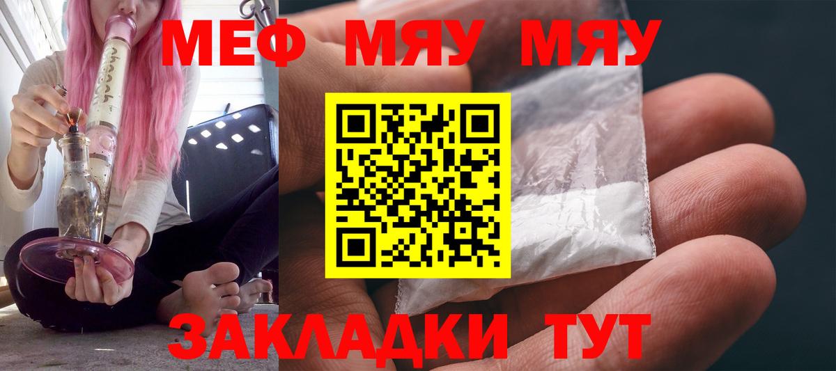 Мефедрон кристаллы Каменск-Шахтинский