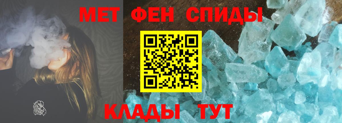 Метамфетамин пудра  Вход с VPN  Каменск-Шахтинский 