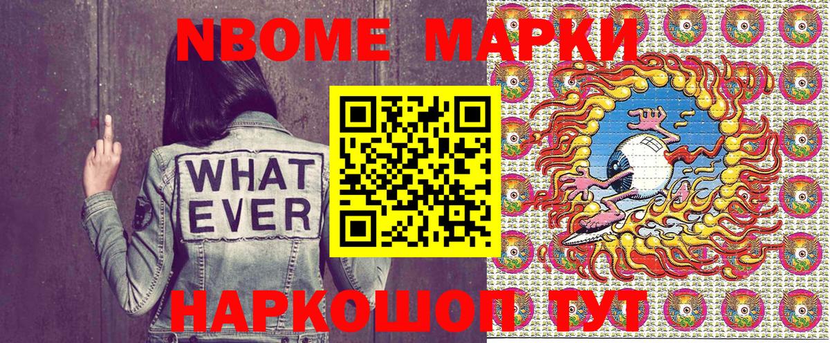 Марки 25I-NBOMe 1,8мг  Вход с VPN  Каменск-Шахтинский 
