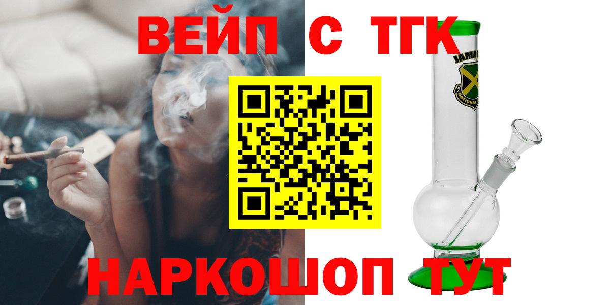 Дистиллят ТГК вейп с тгк Каменск-Шахтинский